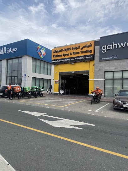 Chelsea Tyres شيلسي لتجاره اطارات السيارات — photo 1 of 4