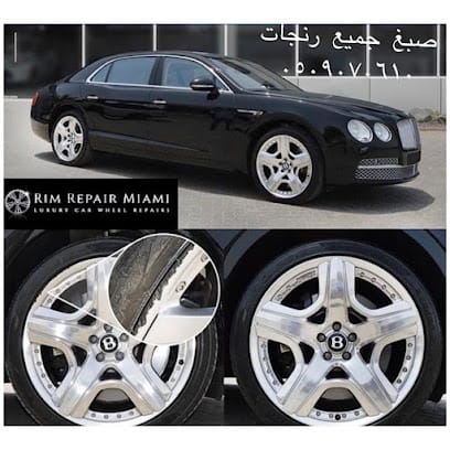 Zahid Auto Paint | ورشة الزاهد لصبغ وسمكرة السيارة — photo 1 of 5