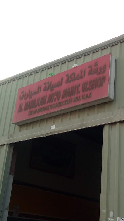 Al Mamlikah Auto Workshop — photo 1 of 3