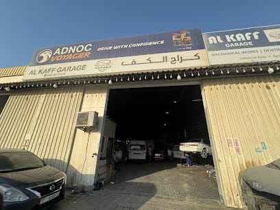 Al kaff Garage — photo 1 of 2