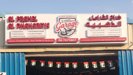 Al Faramel Al Dhahabeya garage كراج الفرامل الذهبية — photo 1 of 6