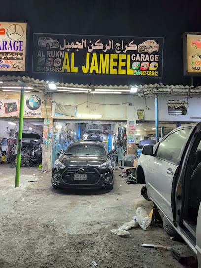AL RUKN AL JAMEEL — photo 1 of 6
