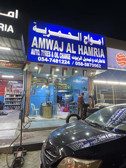 AMWAJ AL HAMRIA AUTO.TYRES & OIL CHANGE — photo 1 of 4