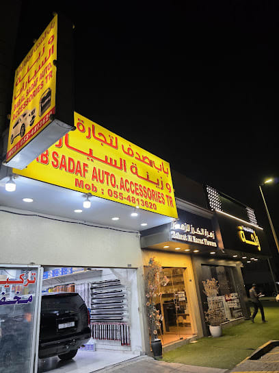 BAB AL SADAF AUTO ACCESSORIES — photo 1 of 3