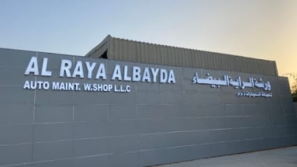 AL RAYA ALBAYDA AUTO SHOPكراج الراية البيضاء — photo 1 of 5