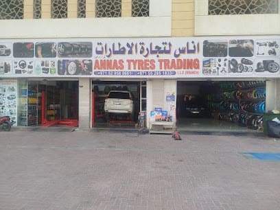 Annas Tyers Trading LLC Branch — photo 1 of 4