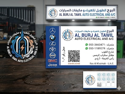 AL BRUJ AL TAWIL AUTO ELECTRICAL AND A/C — photo 1 of 3