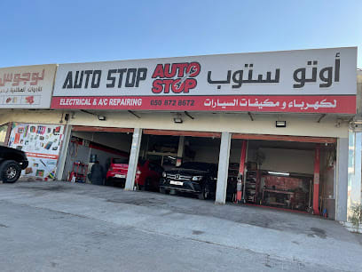 Auto stop electrical and AC repair اوتو ستوب لكهرباء ومكيفات السيارات — photo 1 of 5