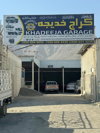 Garage Khadeeja — photo 1 of 4