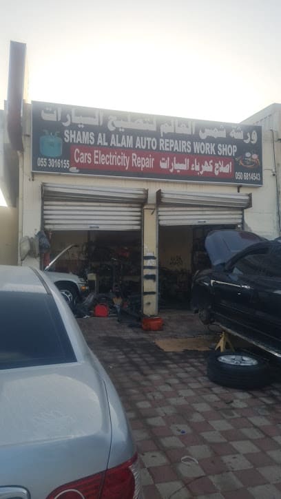 Shams Al Alam Auto Repairs ورشه شمس العالم لتصليح السيارات — photo 1 of 2
