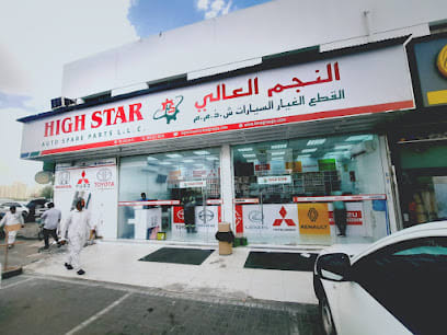 HIGH STAR AUTO SPARE PARTS (L.L.C) — photo 1 of 4