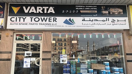 City Tower Auto Spare Parts Trading LLC — photo 1 of 4