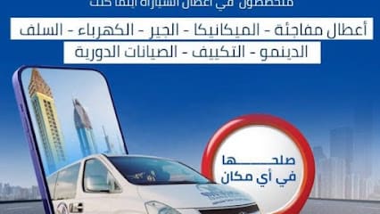 كراج متنقل دبي