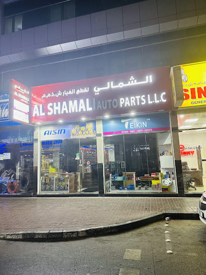 Al Shamali Auto Parts - Head Office — photo 1 of 4