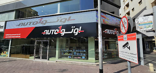 Auto Zone Spare Parts Establishment - Auto1 — photo 1 of 4