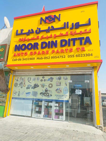 Noor Din Ditta Auto Spare Parts Trading Branch-3 — photo 1 of 4