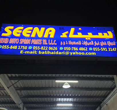 SEENA USED AUTO SPARE PARTS TRADING BRANCH 1 — photo 1 of 4