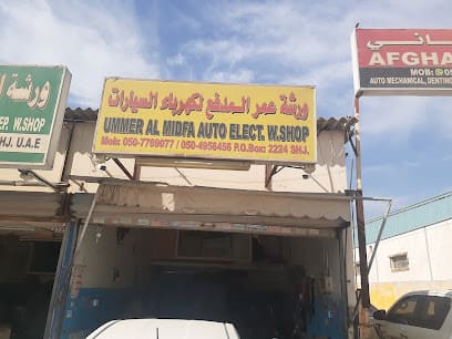 Umar Al Midfa auto electric workshop — photo 1 of 5