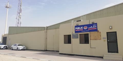 PUBLIC AUTO PARTS CO JEBEL ALI — photo 1 of 3