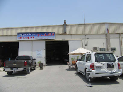 Capri Auto.Maint. W.Shop — photo 1 of 4