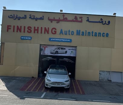 Finishing Auto Maintenance تشطيب لصيانة السيارات — photo 1 of 5