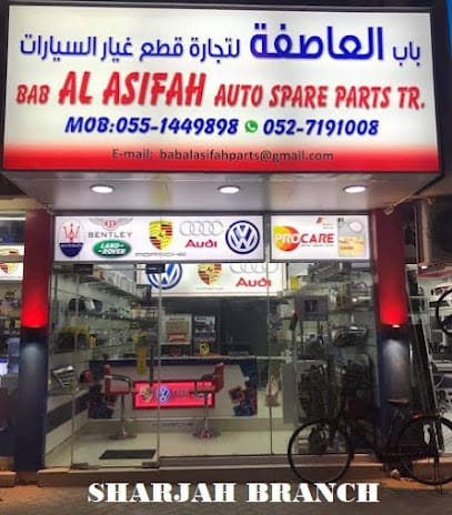 Bab Al Asifah Auto Spare Parts Tr. — photo 1 of 4