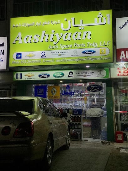 AASHIYAAN AUTO SPARE PARTS TR. LLC - Ajman Main Br. — photo 1 of 4