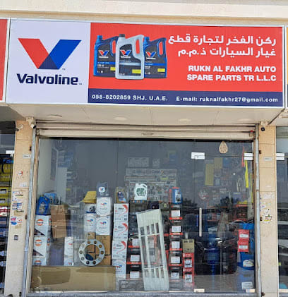 Rukn Al Fakhr Auto Spare Parts TR LLC — photo 1 of 4