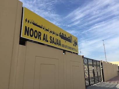 Noor Al Sajaa Used Auto Spare Parts Tr. LLC — photo 1 of 4