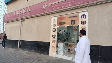 Tasra General Trading Rashidia — photo 1 of 4