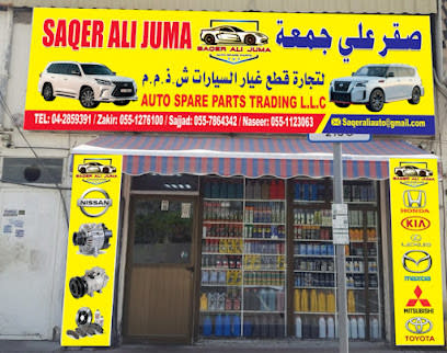 Saqer Ali Juma Auto Spare Parts Trading LLC — photo 1 of 5