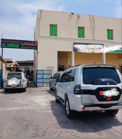 AL SHIHAB USED AUTO PARTS — photo 1 of 5