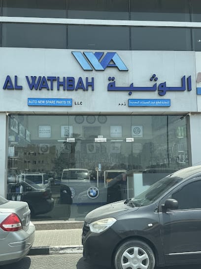 Al Wathbah Auto New spare parts — photo 1 of 4