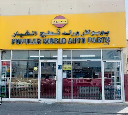 Popular Auto Parts | Automobile Accessories | Top Auto Spare Parts Supplier & Retailer Company in Mussafah, Abu Dhabi — photo 1 of 6
