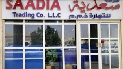 Saadia Trading Company LLC — photo 1 of 4