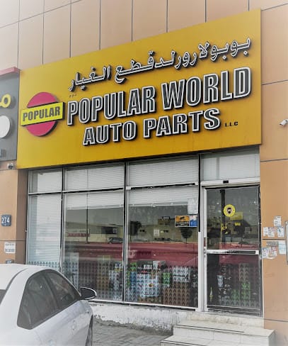 Popular Auto Parts | Automobile Accessories | Car Auto Spare Parts Supplier & Retailer in Abu Dhabi, UAE — photo 1 of 6