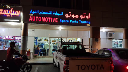 Automotive Spare Parts Trading - ASP — photo 1 of 4