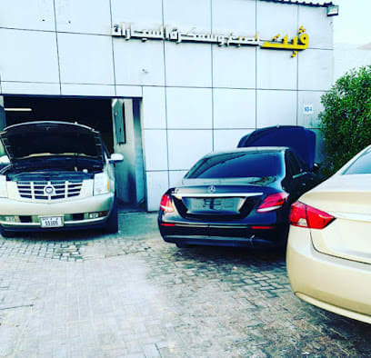 Veet Auto Painting and Tinsmithing Garage كراج فيت لصبغ وسمكرة السيارات — photo 1 of 4