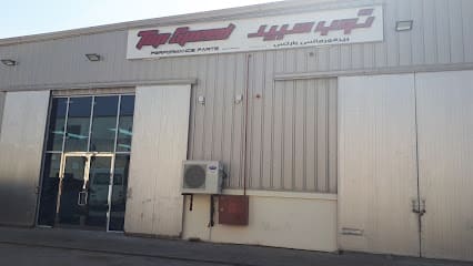 Top Speed Performance Parts — photo 1 of 5