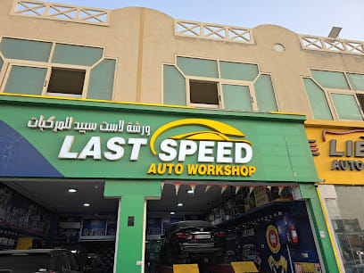 LAST SPEED AUTO WORKSHOP — photo 1 of 5