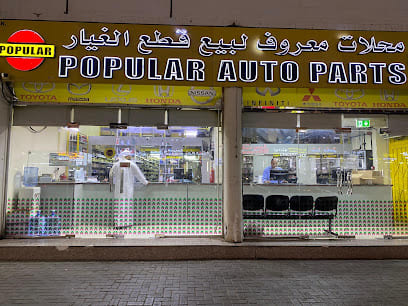 Popular Auto Parts | Automobile Accessories | Auto Spare Parts Supplier in Al Ain, UAE — photo 1 of 6