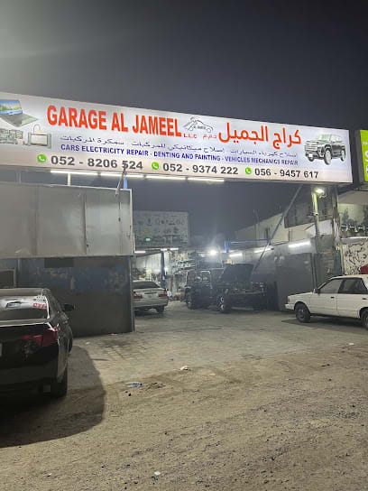 GARAGE AL JAMEEL — photo 1 of 4