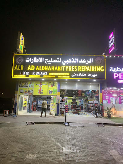 الرعد لتصليح الاطارات — photo 1 of 5