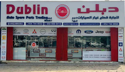 Dublin Auto Spare Parts Trading L.L.C Branch 1 — photo 1 of 4