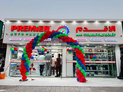 PREMIER AUTO PARTS LLC UMM AL QUWAIN — photo 1 of 4