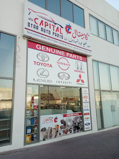New Capital Star Auto Parts - نيو كابيتال ستار لقطع غيار السيارات — photo 1 of 4