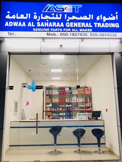 Adwaa Al Saharaa General Trading L.L.C — photo 1 of 4