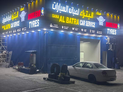 SAMA AL BATRA TYRES CAR SERVICE COMPANY — photo 1 of 6