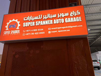 كراج سوبر سبانير للسيارات Super spanner auto garage — photo 1 of 4