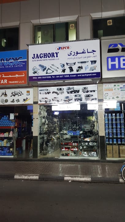 Jaghory Auto Spare Parts Trdg (JAPCO) — photo 1 of 4